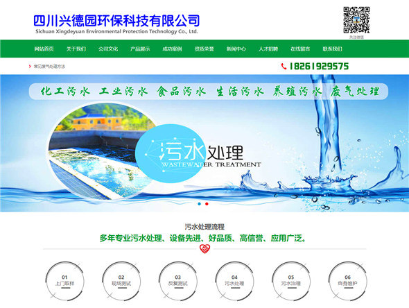 四川興德園環(huán)?？萍加邢薰?></li>

<li id=